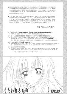[SONIC WINTER (Tsukishima Takafuyu)] Dream trail - Yume no Ato - (Utawarerumono) - page 24