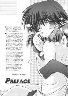 [SONIC WINTER (Tsukishima Takafuyu)] Dream trail - Yume no Ato - (Utawarerumono) - page 4
