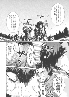 [SONIC WINTER (Tsukishima Takafuyu)] Dream trail - Yume no Ato - (Utawarerumono) - page 31