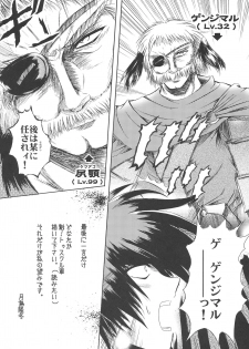 [SONIC WINTER (Tsukishima Takafuyu)] Dream trail - Yume no Ato - (Utawarerumono) - page 32