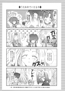 [SONIC WINTER (Tsukishima Takafuyu)] Dream trail - Yume no Ato - (Utawarerumono) - page 25