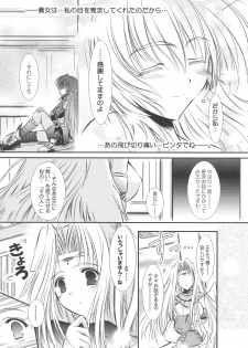 [SONIC WINTER (Tsukishima Takafuyu)] Dream trail - Yume no Ato - (Utawarerumono) - page 21