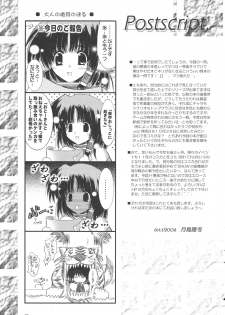 [SONIC WINTER (Tsukishima Takafuyu)] Dream trail - Yume no Ato - (Utawarerumono) - page 33
