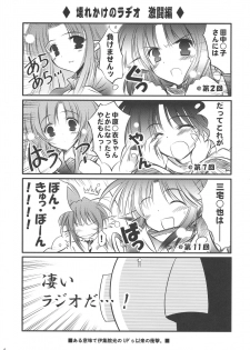[SONIC WINTER (Tsukishima Takafuyu)] Dream trail - Yume no Ato - (Utawarerumono) - page 5