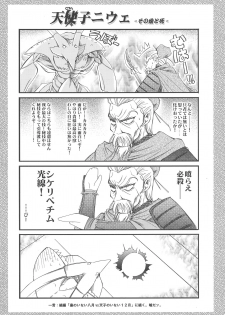 [SONIC WINTER (Tsukishima Takafuyu)] Dream trail - Yume no Ato - (Utawarerumono) - page 27