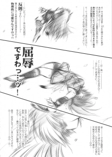 [SONIC WINTER (Tsukishima Takafuyu)] Dream trail - Yume no Ato - (Utawarerumono) - page 16