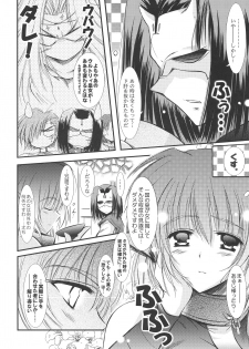 [SONIC WINTER (Tsukishima Takafuyu)] Dream trail - Yume no Ato - (Utawarerumono) - page 8