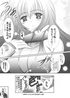 [SONIC WINTER (Tsukishima Takafuyu)] Dream trail - Yume no Ato - (Utawarerumono) - page 19