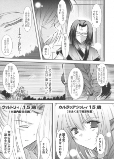 [SONIC WINTER (Tsukishima Takafuyu)] Dream trail - Yume no Ato - (Utawarerumono) - page 9