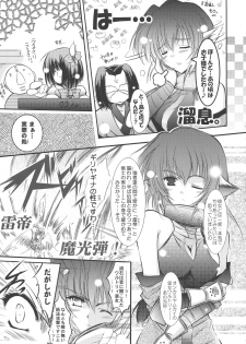 [SONIC WINTER (Tsukishima Takafuyu)] Dream trail - Yume no Ato - (Utawarerumono) - page 11