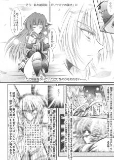 [SONIC WINTER (Tsukishima Takafuyu)] Dream trail - Yume no Ato - (Utawarerumono) - page 20