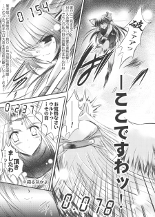[SONIC WINTER (Tsukishima Takafuyu)] Dream trail - Yume no Ato - (Utawarerumono) - page 13