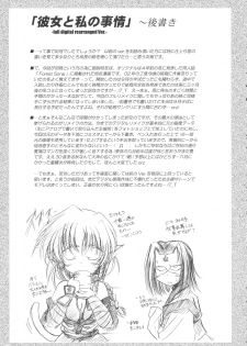 [SONIC WINTER (Tsukishima Takafuyu)] Dream trail - Yume no Ato - (Utawarerumono) - page 23
