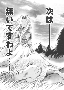 [SONIC WINTER (Tsukishima Takafuyu)] Dream trail - Yume no Ato - (Utawarerumono) - page 17
