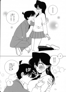 (SUPER25) [A*bcd (mao)] Sakura Kaoru Kimi to (Detective Conan) - page 8