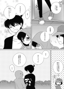 (SUPER25) [A*bcd (mao)] Sakura Kaoru Kimi to (Detective Conan) - page 33