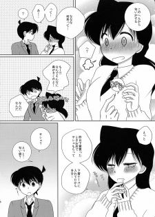 (SUPER25) [A*bcd (mao)] Sakura Kaoru Kimi to (Detective Conan) - page 7