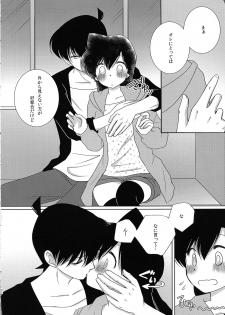 (SUPER25) [A*bcd (mao)] Sakura Kaoru Kimi to (Detective Conan) - page 31