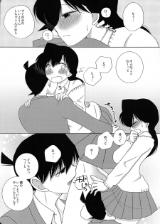 (SUPER25) [A*bcd (mao)] Sakura Kaoru Kimi to (Detective Conan) - page 14