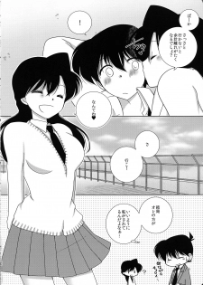 (SUPER25) [A*bcd (mao)] Sakura Kaoru Kimi to (Detective Conan) - page 27