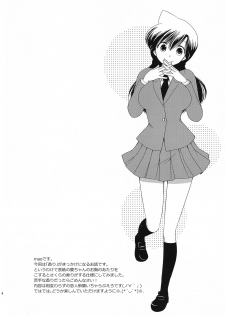 (SUPER25) [A*bcd (mao)] Sakura Kaoru Kimi to (Detective Conan) - page 3