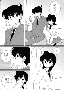 (SUPER25) [A*bcd (mao)] Sakura Kaoru Kimi to (Detective Conan) - page 6