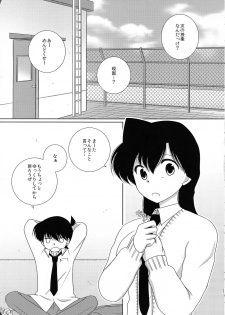 (SUPER25) [A*bcd (mao)] Sakura Kaoru Kimi to (Detective Conan) - page 26