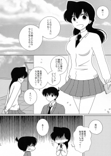 (SUPER25) [A*bcd (mao)] Sakura Kaoru Kimi to (Detective Conan) - page 5