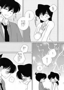 (SUPER25) [A*bcd (mao)] Sakura Kaoru Kimi to (Detective Conan) - page 20