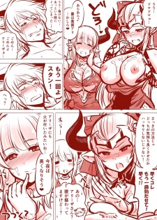 [Minamino Sazan] アリシアさんとアリーザちゃんのスタン君搾精漫画 (Granblue Fantasy) - page 8