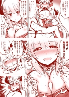 [Minamino Sazan] アリシアさんとアリーザちゃんのスタン君搾精漫画 (Granblue Fantasy) - page 5