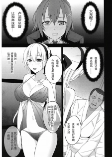 (C93) [Monorabbi (Rabbi)] Torikago no Yoru (The Legend of Heroes: Trails of Cold Steel) [Chinese] - page 10