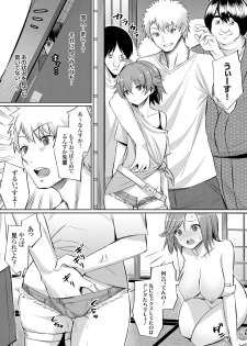 [yasu] Ibitsu na Kankei ~Manatsu no YariCir Rankou Gasshuku~ - Distorted relationship - page 12