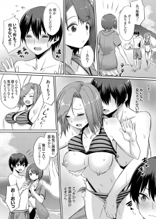 [yasu] Ibitsu na Kankei ~Manatsu no YariCir Rankou Gasshuku~ - Distorted relationship - page 7