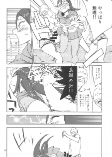 (C93) [Saperon Black (Sape)] AV Kakumei Sakurairo (Love Live! Sunshine!!) - page 11