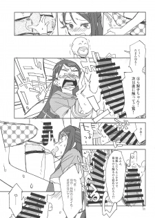 (C93) [Saperon Black (Sape)] AV Kakumei Sakurairo (Love Live! Sunshine!!) - page 10