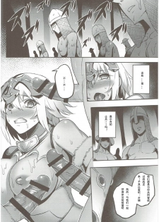 (C92) [Avion Village (Johnny)] Waga Hashi no Seishojo yo (Fate/Grand Order) [Chinese] [輓歌個人漢化] - page 14