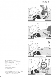 (C95) [Calm White (Mashiro Shirako)] Outdoor Playing! (Sekaiju no Meikyuu V) - page 37