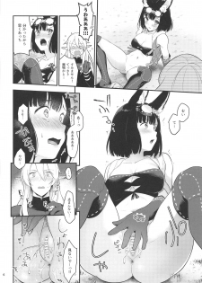 (C95) [Calm White (Mashiro Shirako)] Outdoor Playing! (Sekaiju no Meikyuu V) - page 7