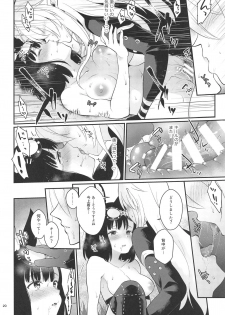 (C95) [Calm White (Mashiro Shirako)] Outdoor Playing! (Sekaiju no Meikyuu V) - page 21