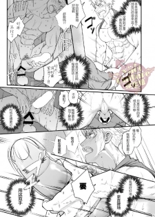 [Meisho Hanten (Haruaki)] Ana Horu Dake ja Tarinessu!! | 一个小洞根本不够!! [Chinese] [Yaoi Culture汉化组] [Digital] - page 14
