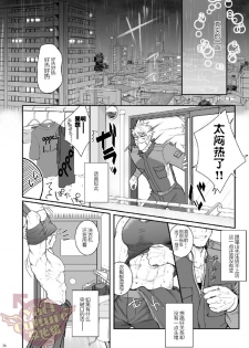 [Meisho Hanten (Haruaki)] Ana Horu Dake ja Tarinessu!! | 一个小洞根本不够!! [Chinese] [Yaoi Culture汉化组] [Digital] - page 25