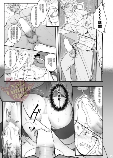 [Meisho Hanten (Haruaki)] Ana Horu Dake ja Tarinessu!! | 一个小洞根本不够!! [Chinese] [Yaoi Culture汉化组] [Digital] - page 30