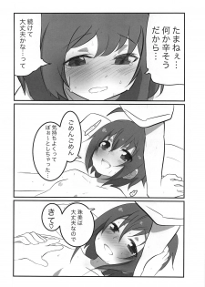 (CiNDERELLA ☆ STAGE 7 STEP) [Izumo Gingatei (Luke)] Tama-nee to Issho (THE IDOLM@STER CINDERELLA GIRLS) - page 17