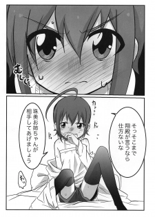 (CiNDERELLA ☆ STAGE 7 STEP) [Izumo Gingatei (Luke)] Tama-nee to Issho (THE IDOLM@STER CINDERELLA GIRLS) - page 5