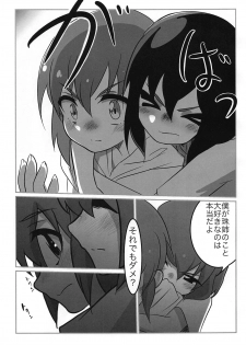 (CiNDERELLA ☆ STAGE 7 STEP) [Izumo Gingatei (Luke)] Tama-nee to Issho (THE IDOLM@STER CINDERELLA GIRLS) - page 4