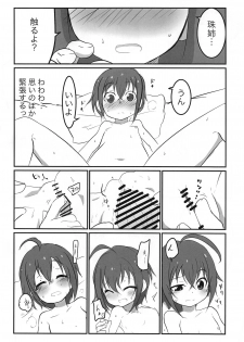 (CiNDERELLA ☆ STAGE 7 STEP) [Izumo Gingatei (Luke)] Tama-nee to Issho (THE IDOLM@STER CINDERELLA GIRLS) - page 13