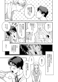 [Azuma Kaya] Sakurada-senpai Kaizou Keikaku [Digital] - page 48