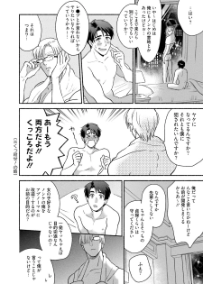 [Azuma Kaya] Sakurada-senpai Kaizou Keikaku [Digital] - page 47