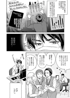 [Azuma Kaya] Sakurada-senpai Kaizou Keikaku [Digital] - page 11